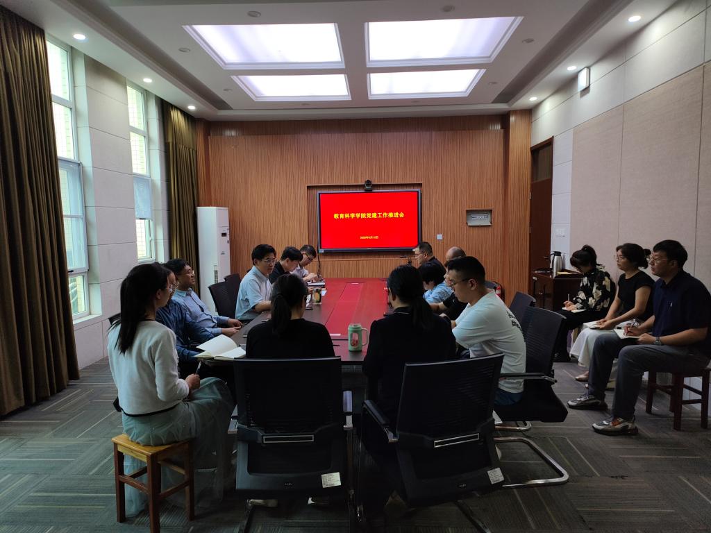 beat365亚洲体育在线官网召开党建工作推进会