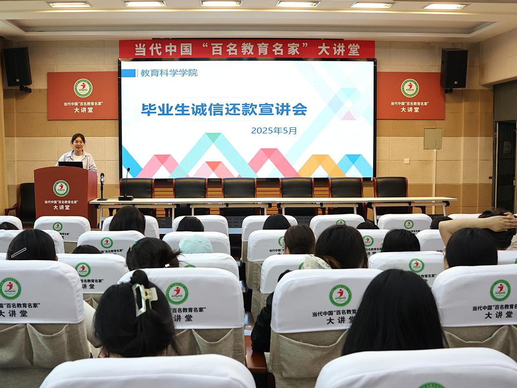 beat365官网开展毕业生诚信还款宣讲会
